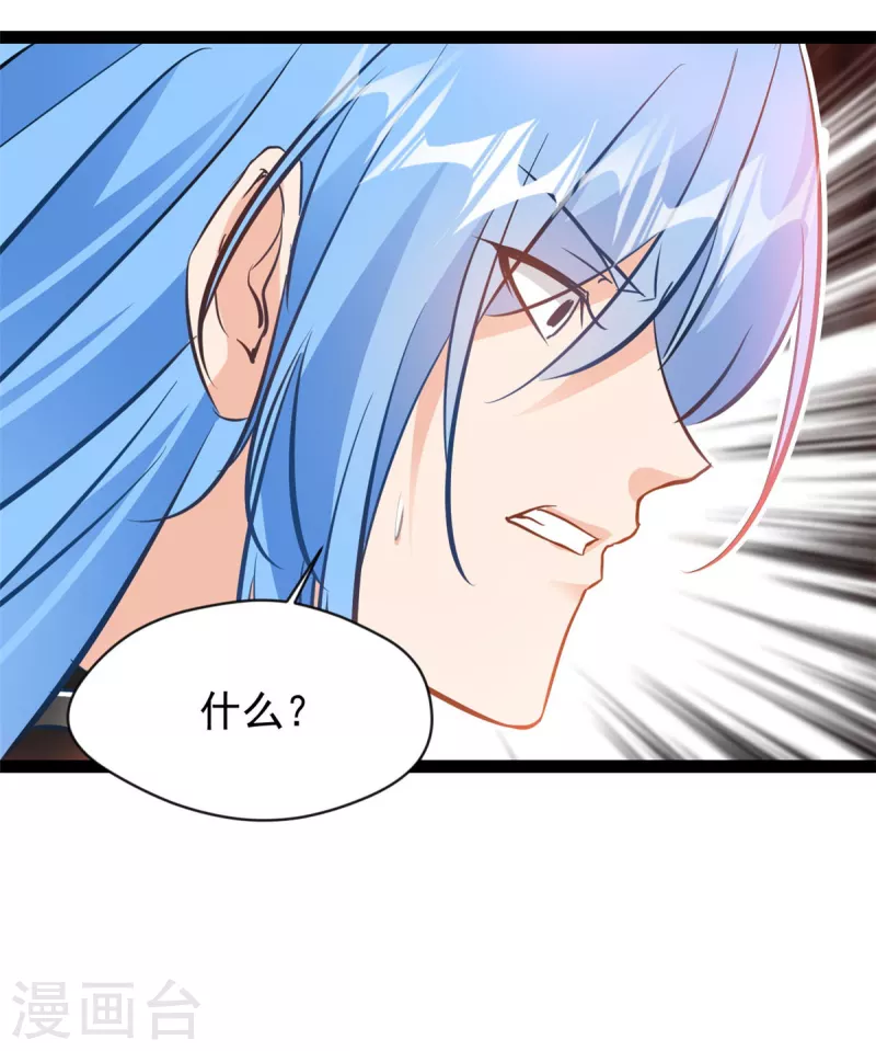 第128话 做我的男人6