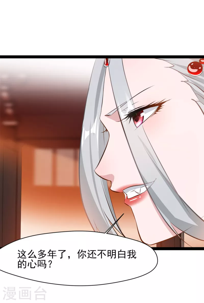 第128话 做我的男人7