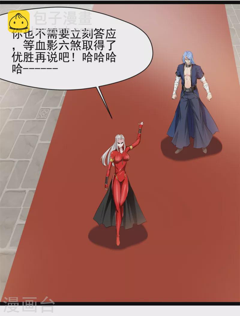 第128话 做我的男人8