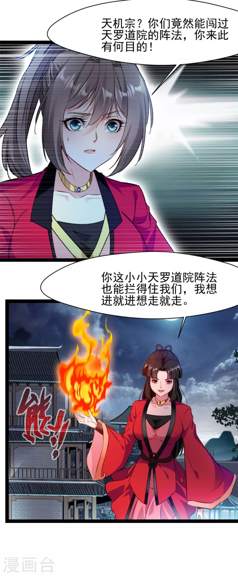 第143话 不可原谅15