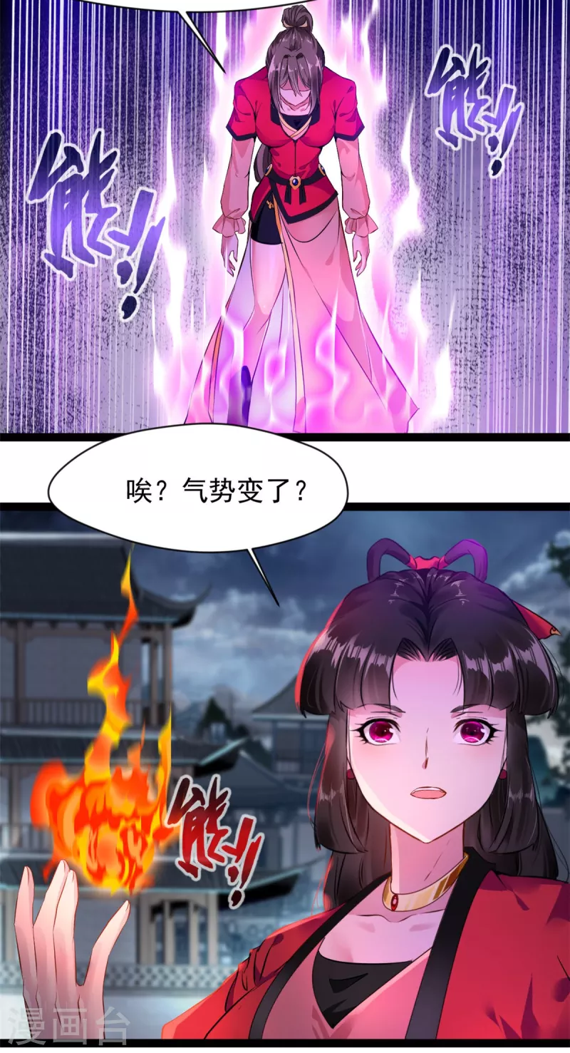 第143话 不可原谅17