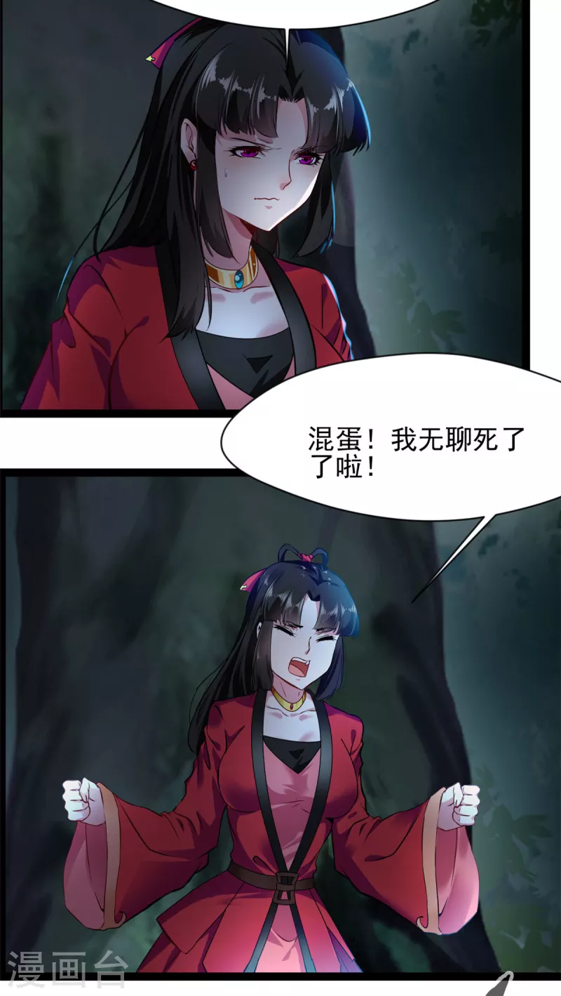 第143话 不可原谅2