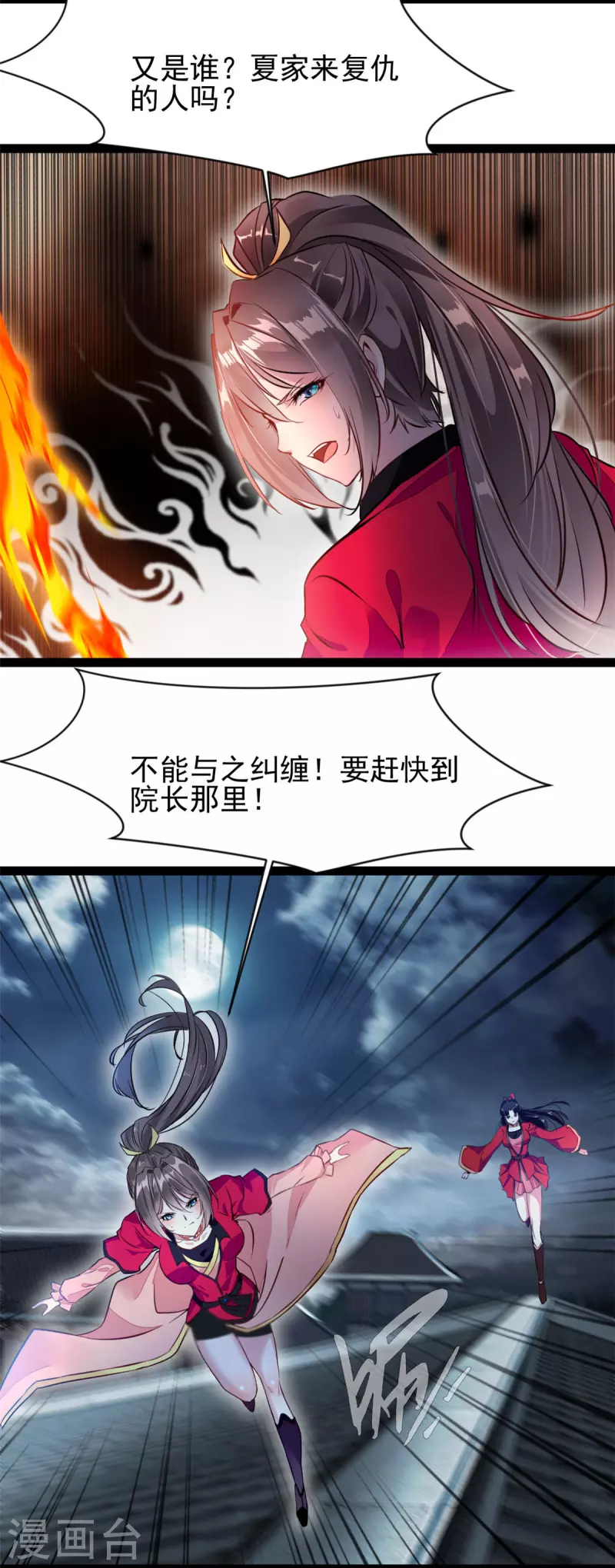 第143话 不可原谅8