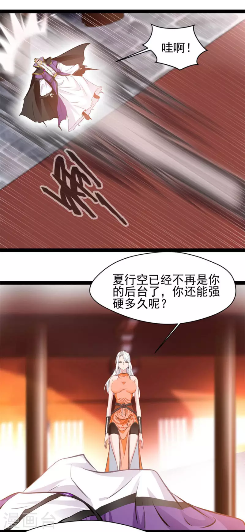 第148话 一切都听你的14