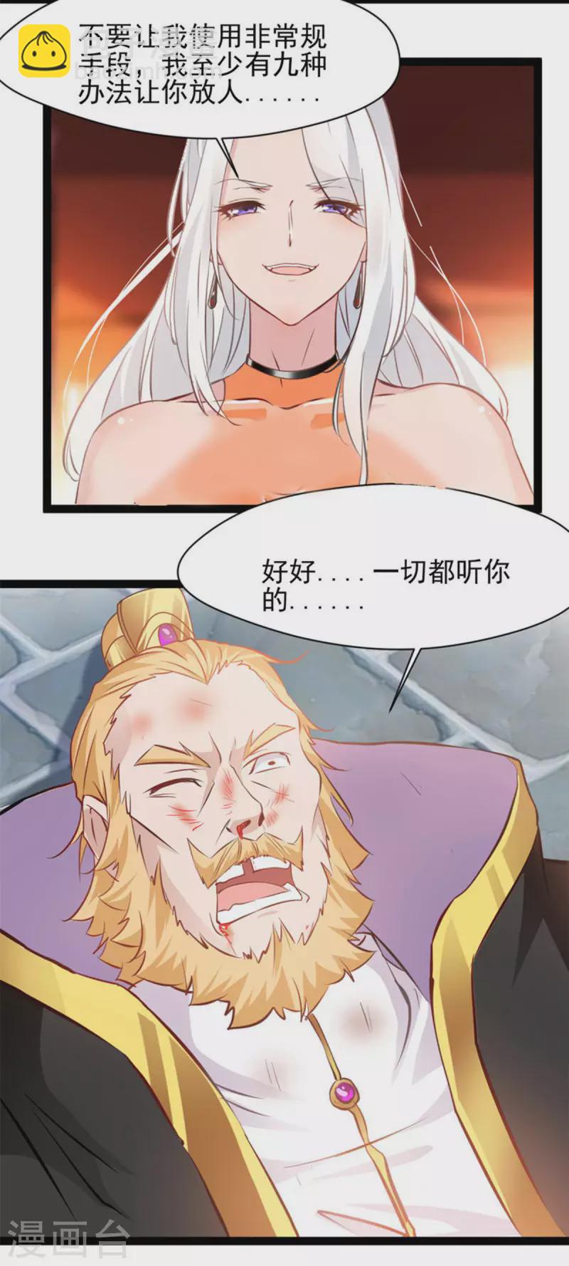 第148话 一切都听你的15