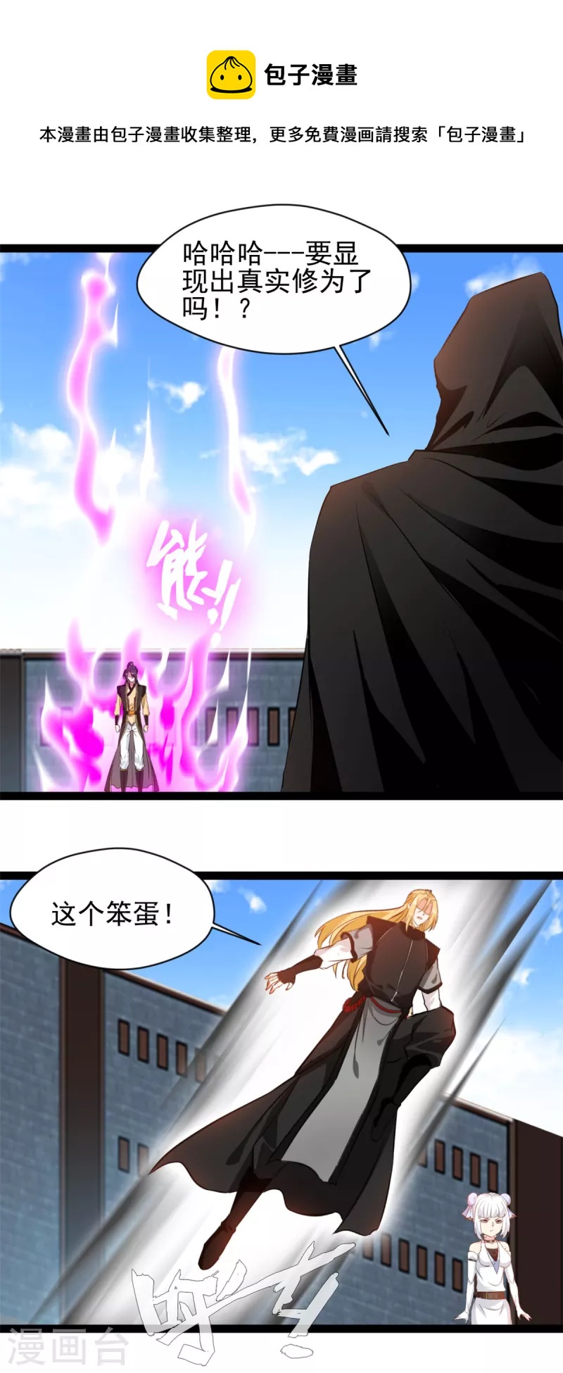 第157话 兽化术0