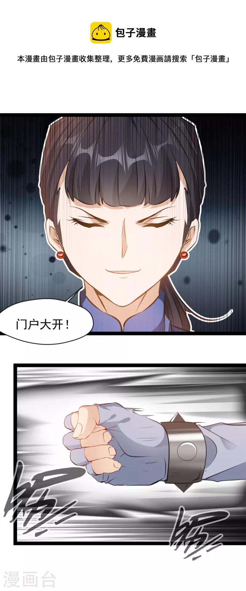 第158话 全身都是破绽0