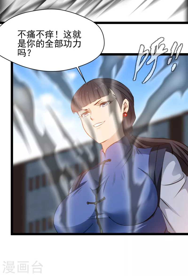 第158话 全身都是破绽11