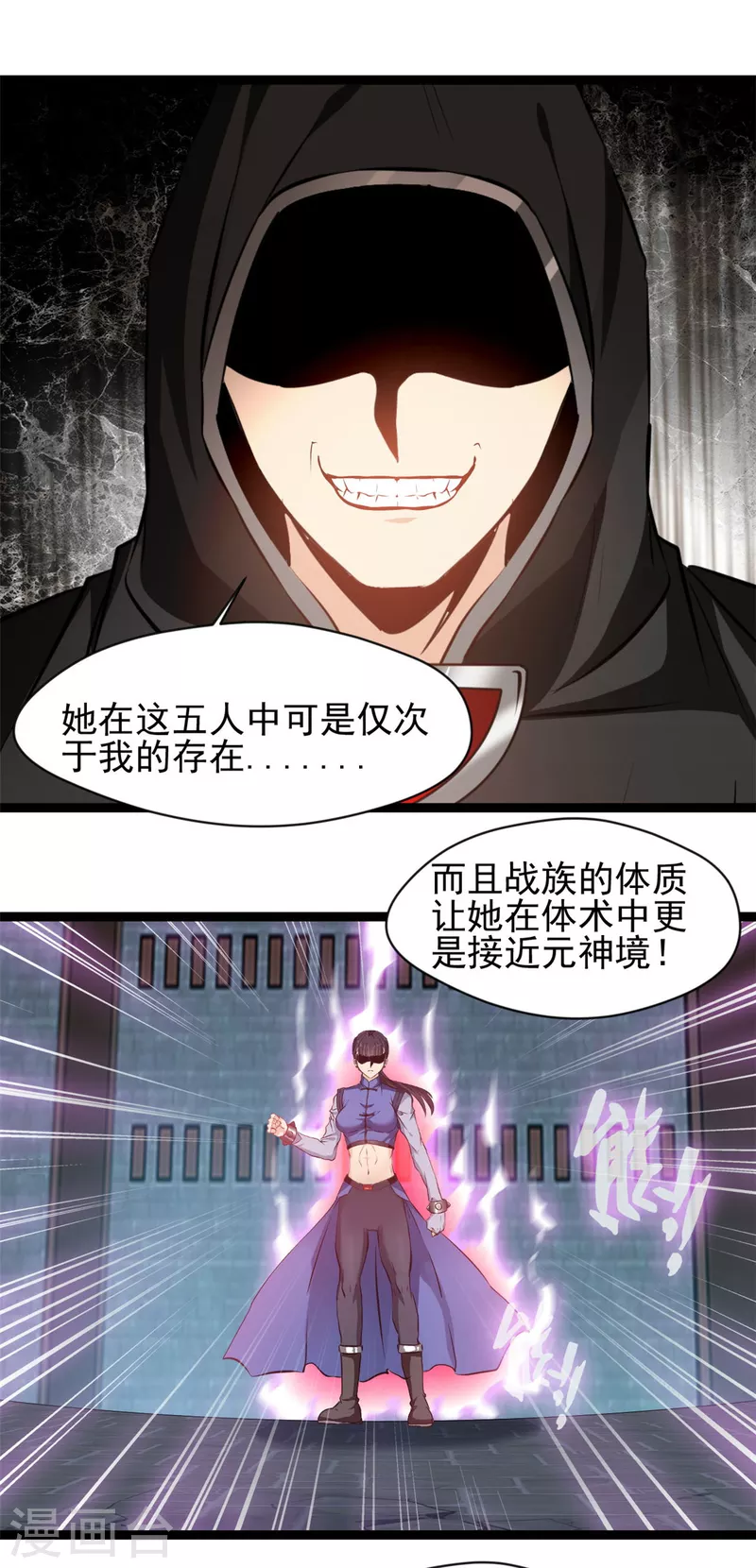 第158话 全身都是破绽6