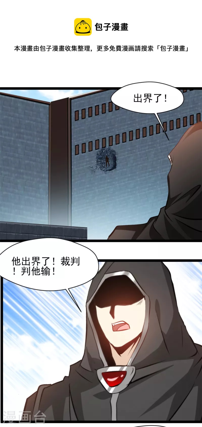 第164话 难缠的对手0