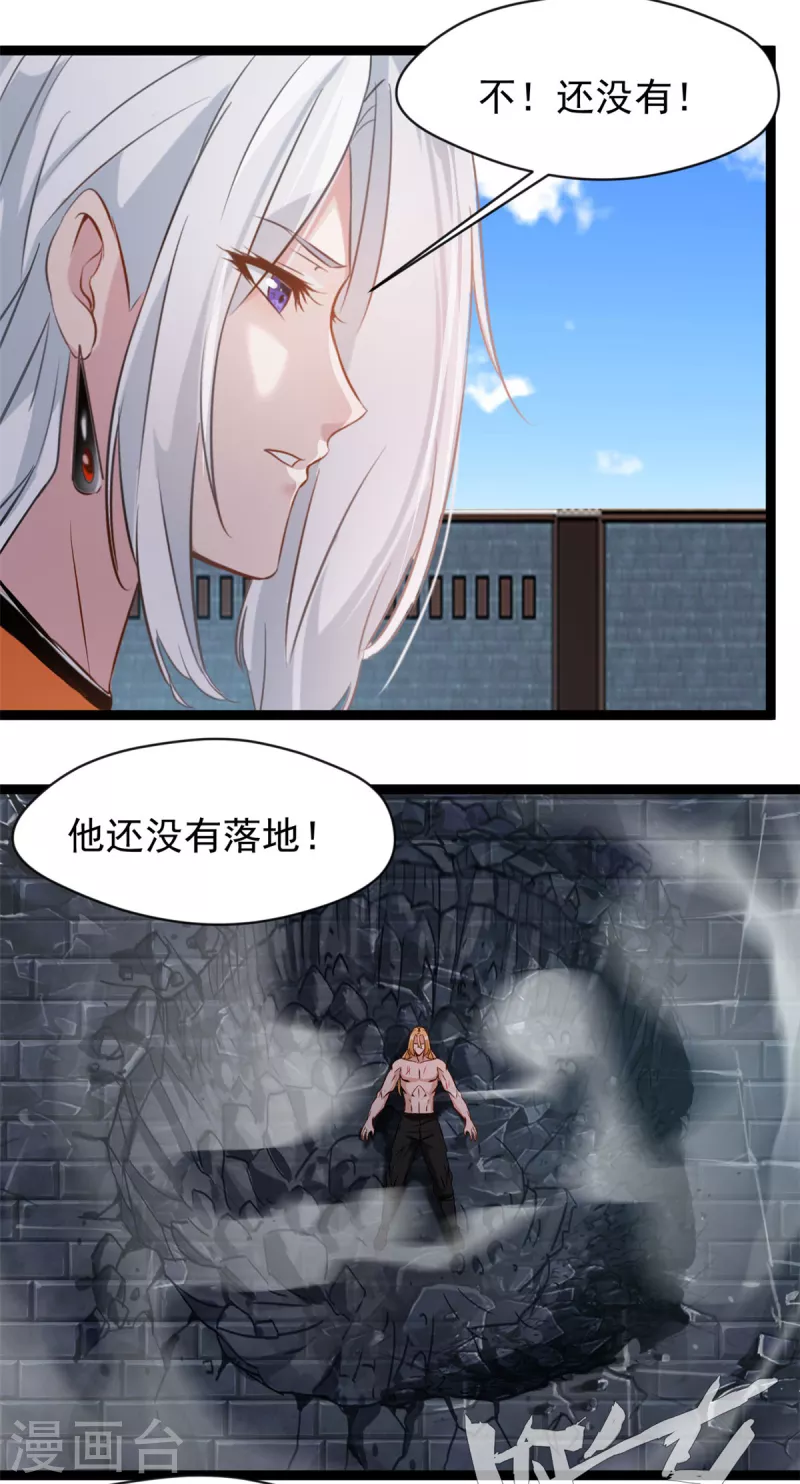 第164话 难缠的对手1