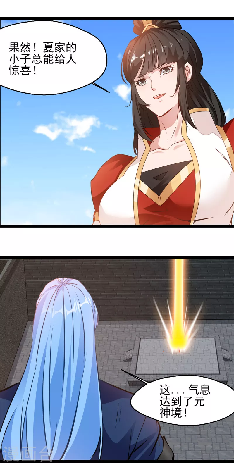第164话 难缠的对手10