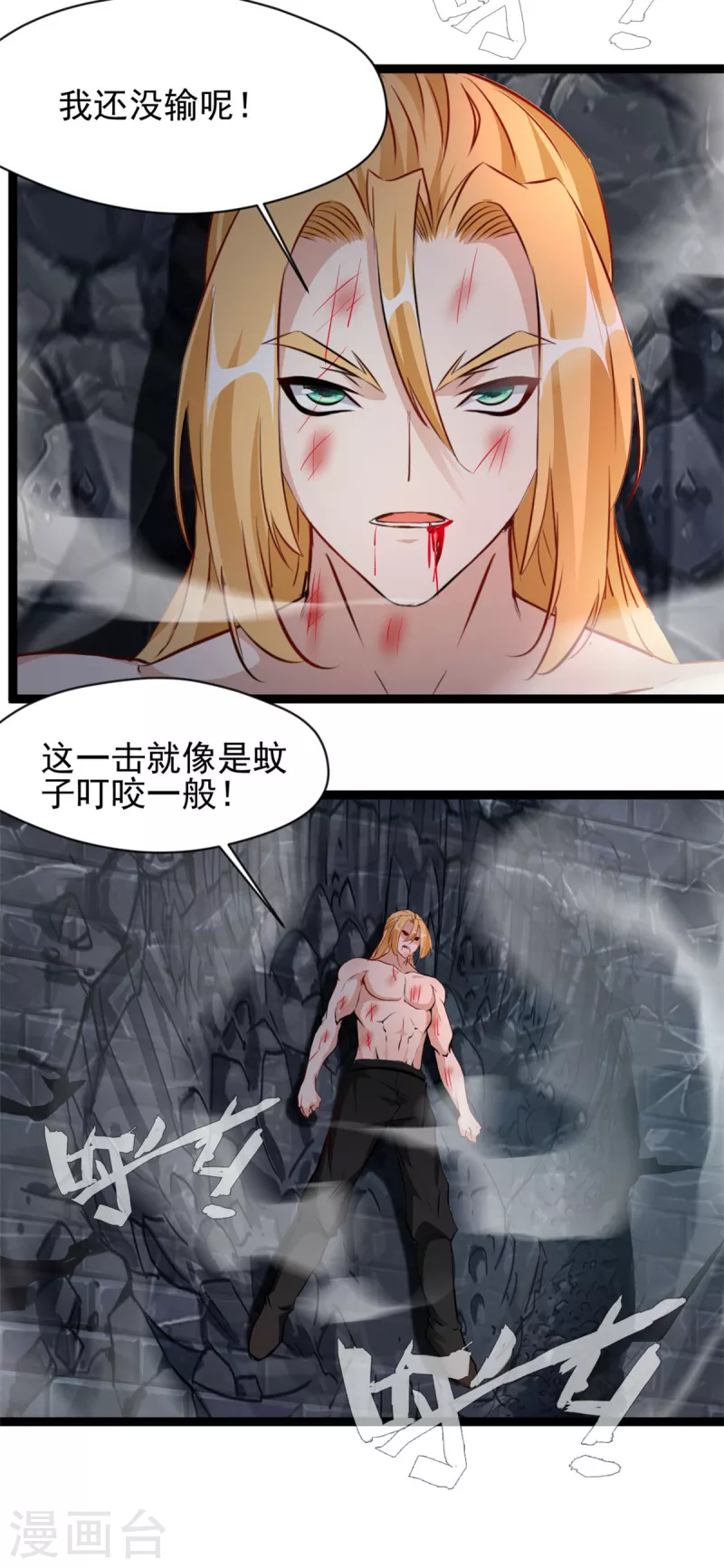 第164话 难缠的对手2
