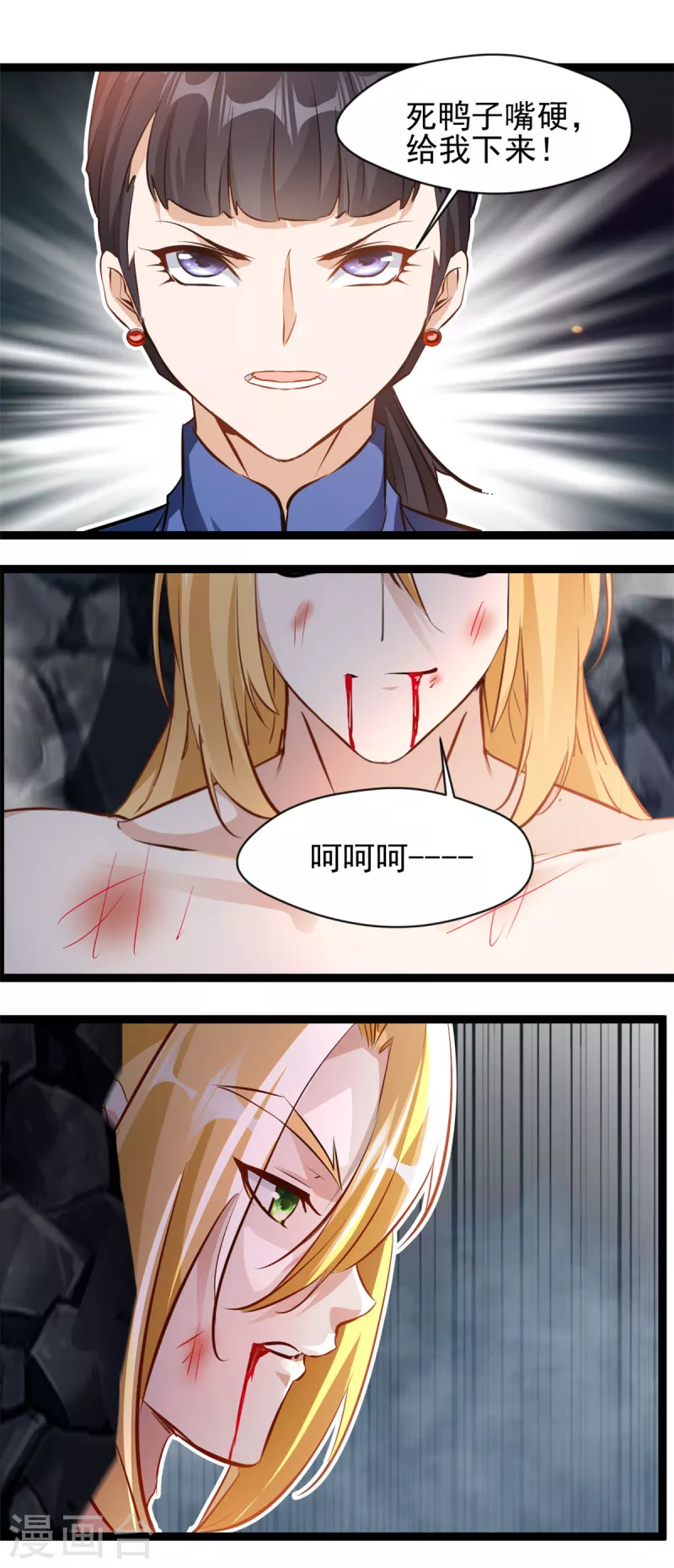 第164话 难缠的对手3