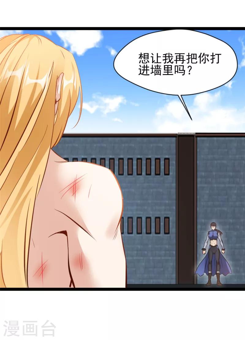 第164话 难缠的对手5