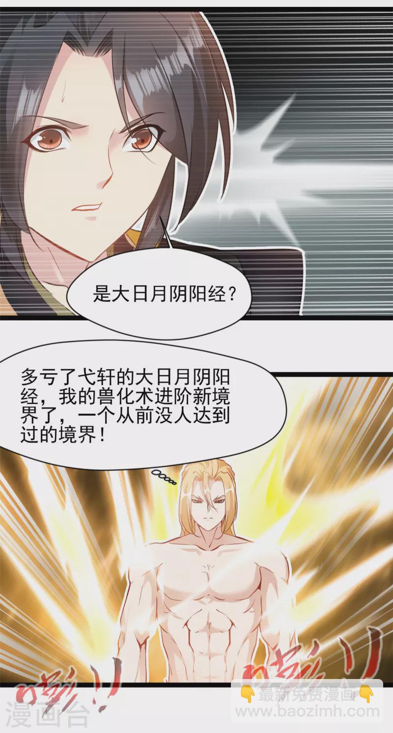 第164话 难缠的对手8