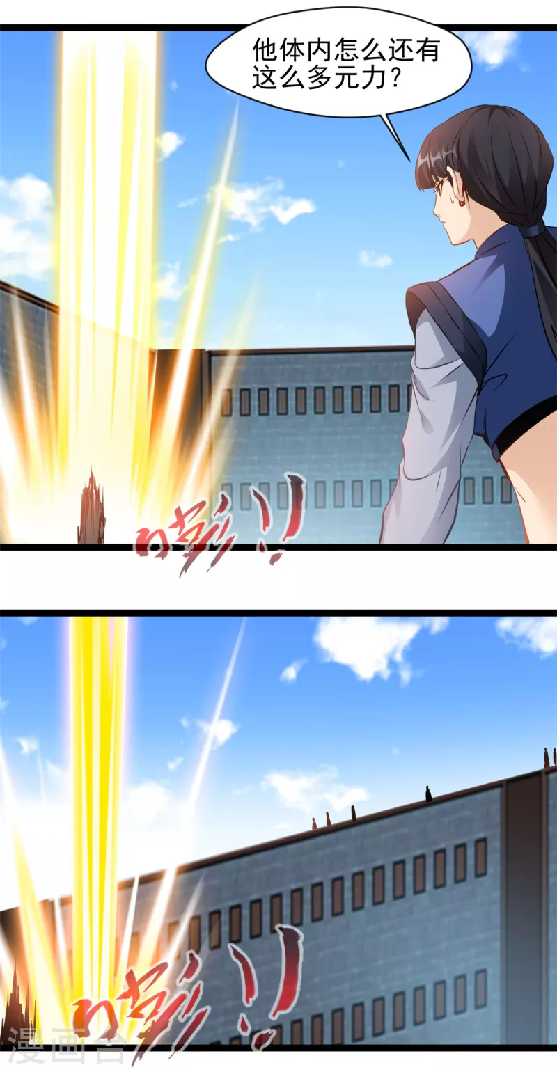 第164话 难缠的对手9