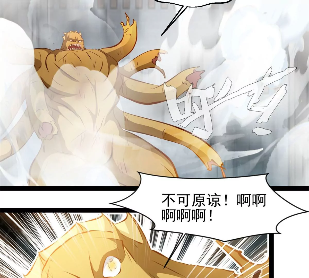 第196话 不可原谅18