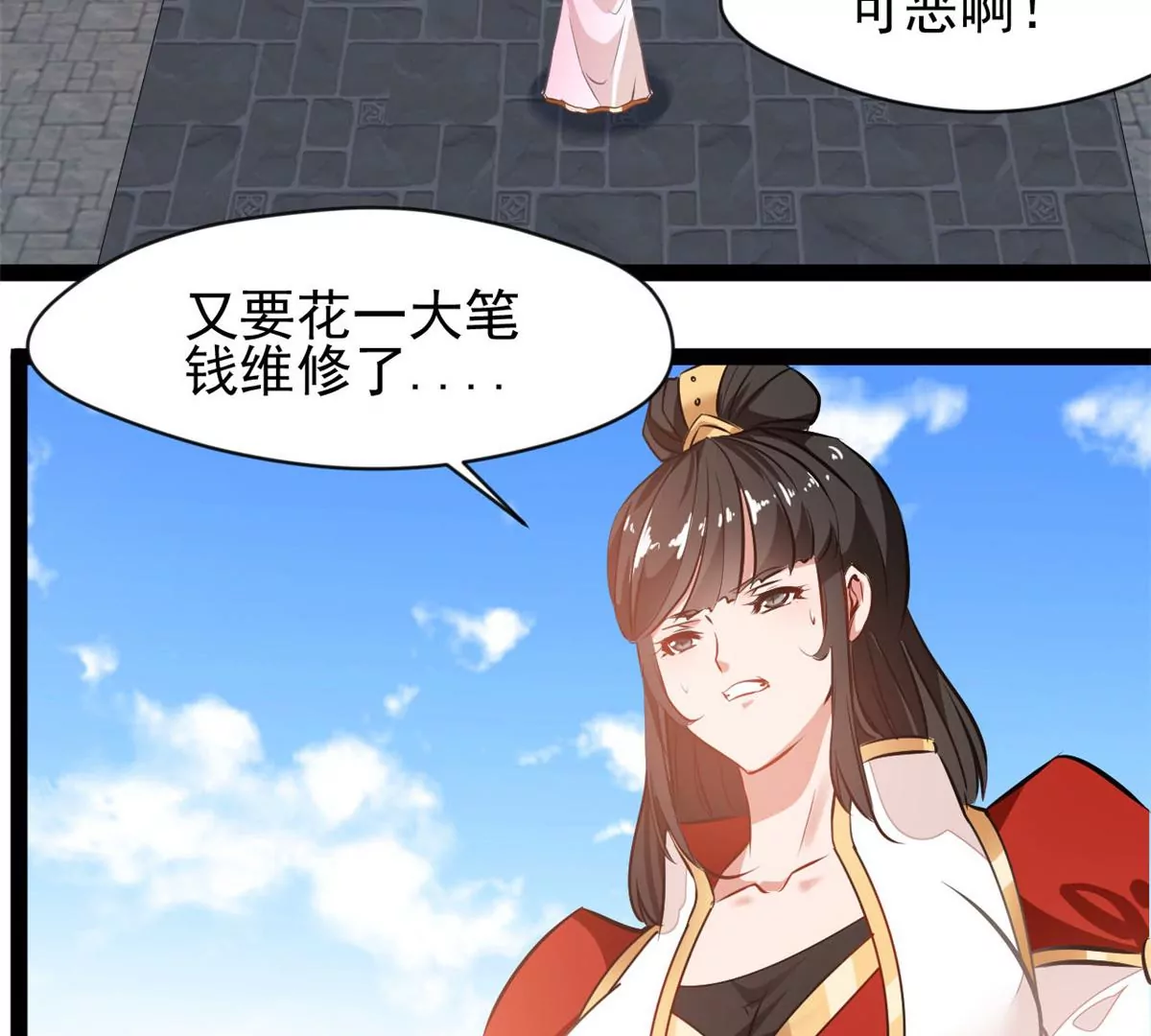 第196话 不可原谅34