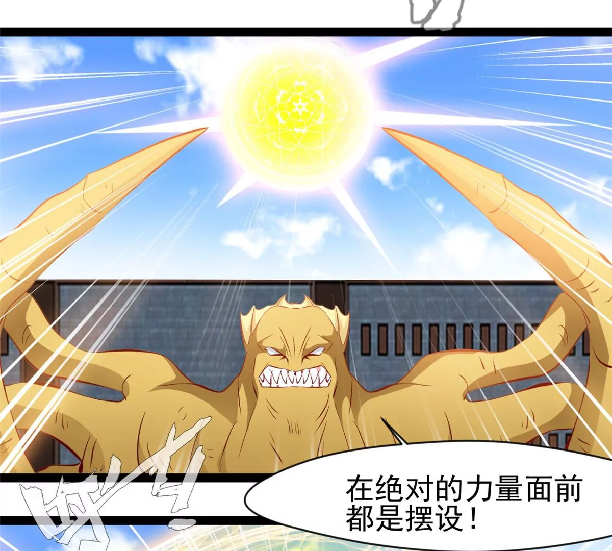第196话 不可原谅5