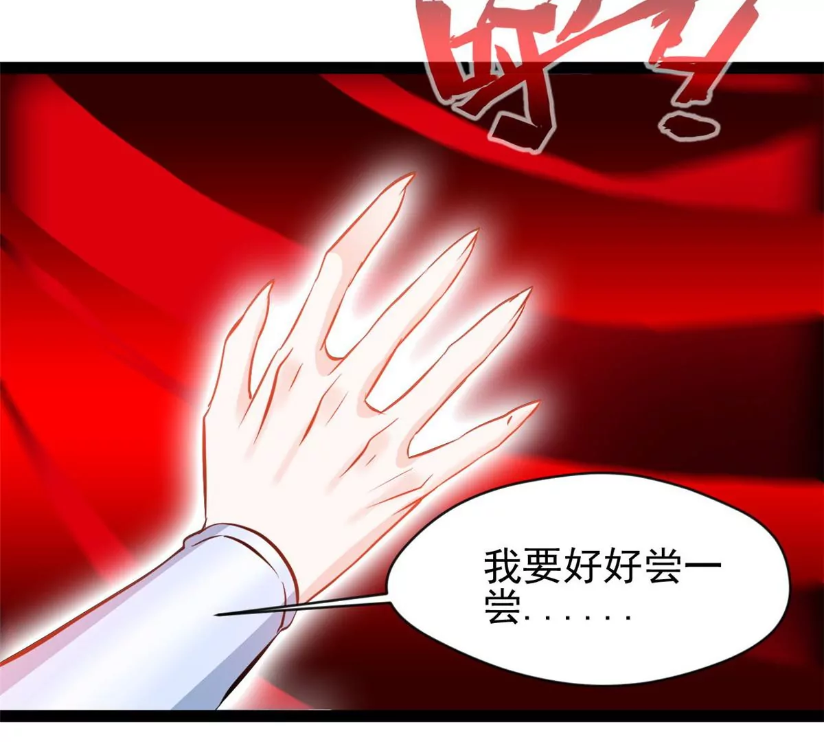 第200话 全力以赴17