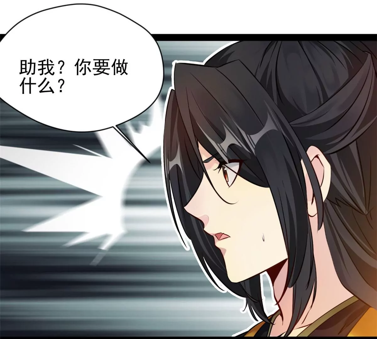 第207话 你要做什么38