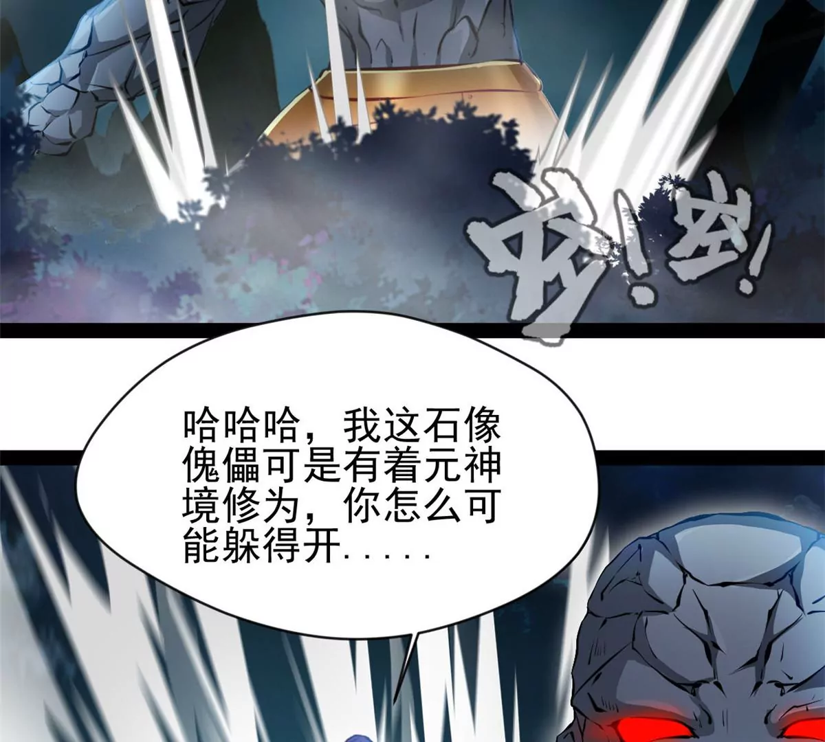 第207话 你要做什么5