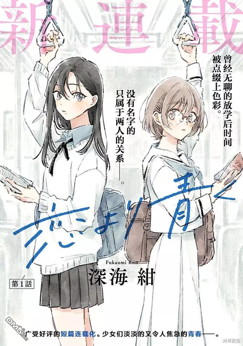 第1话0