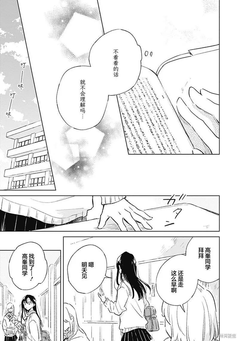 第1话19