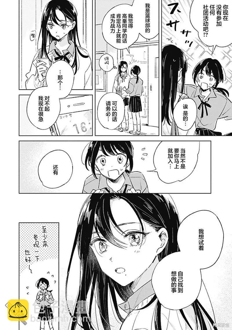 第1话20