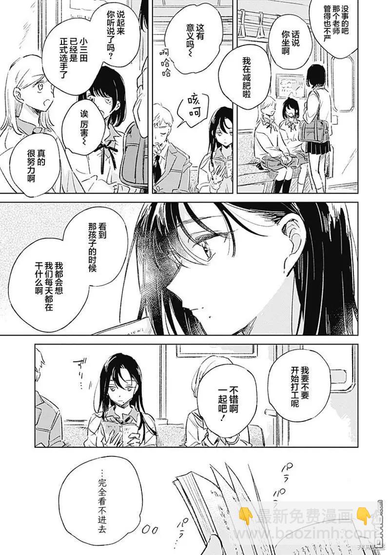第1话3