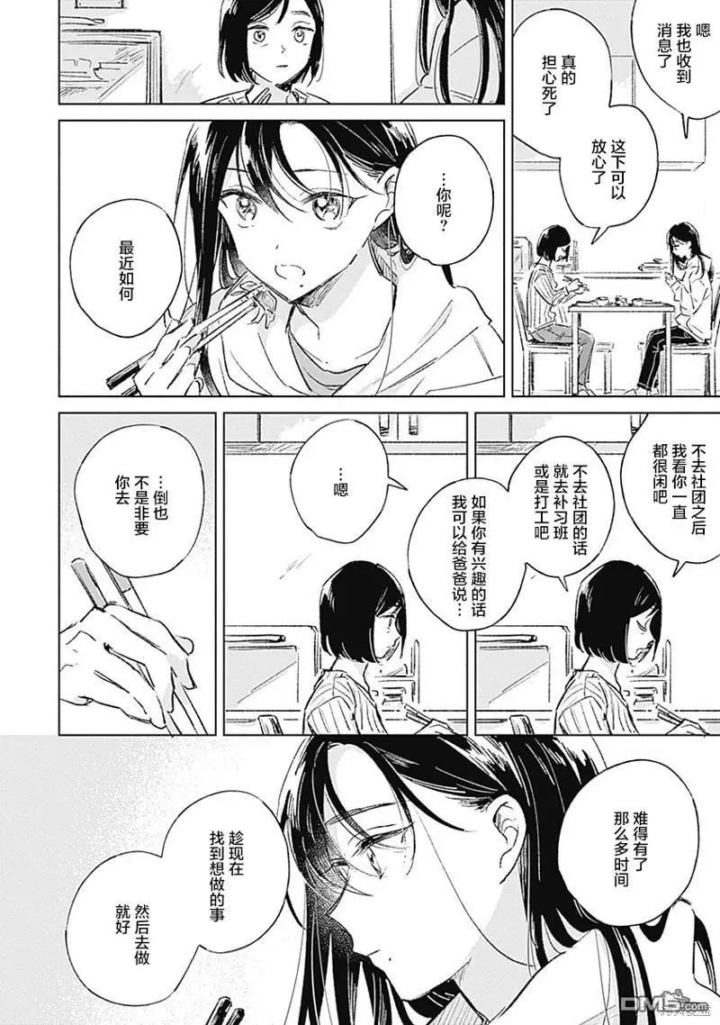 第1话8