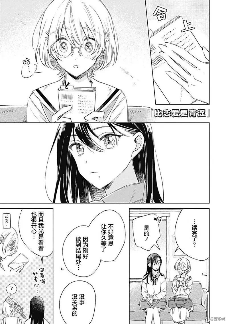 第3话0