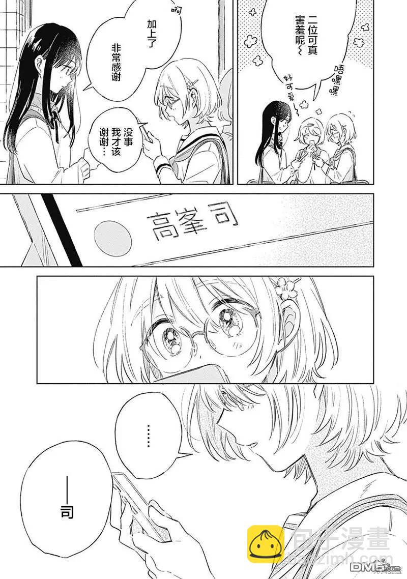 第3话20