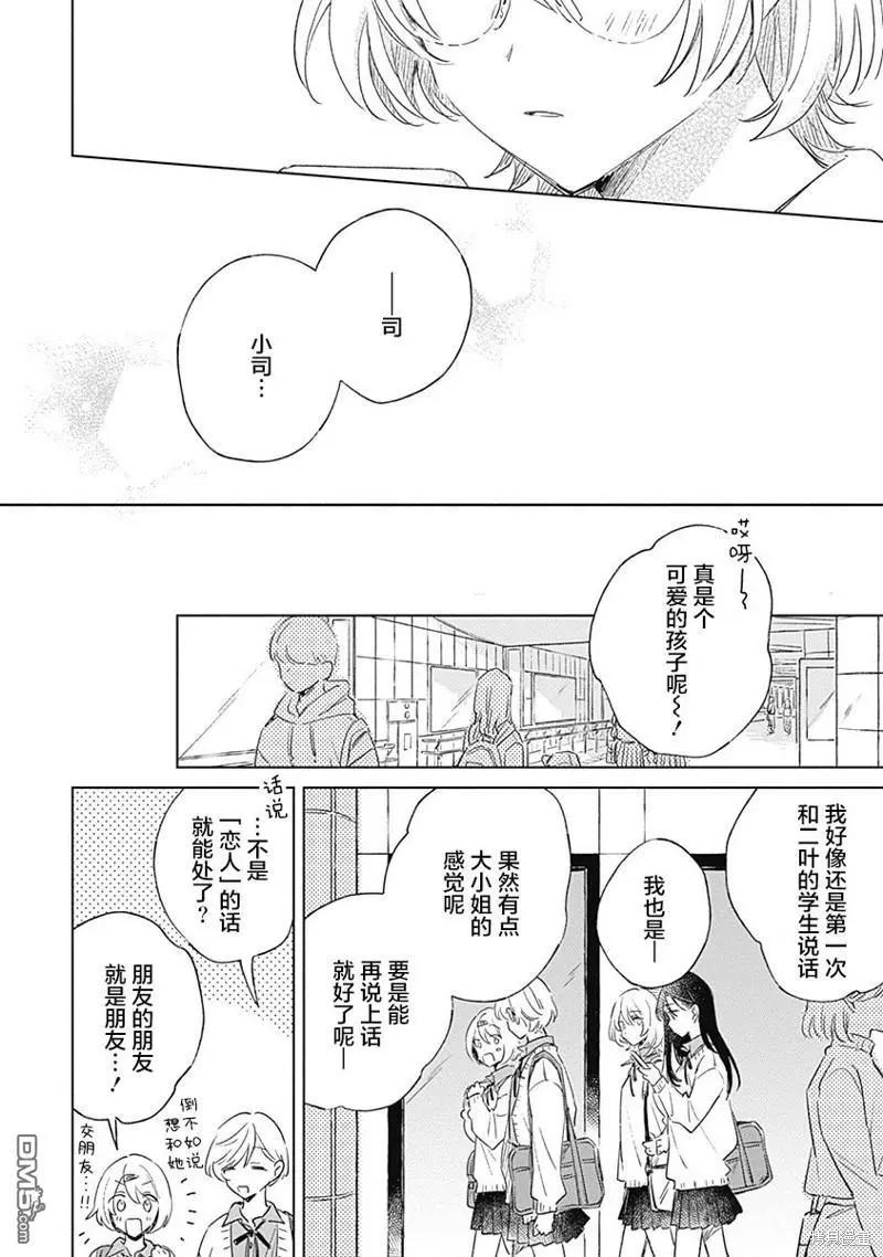 第3话23