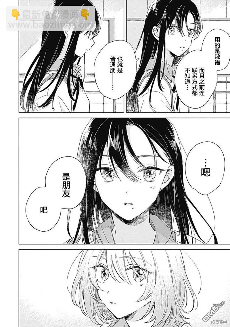 第3话25