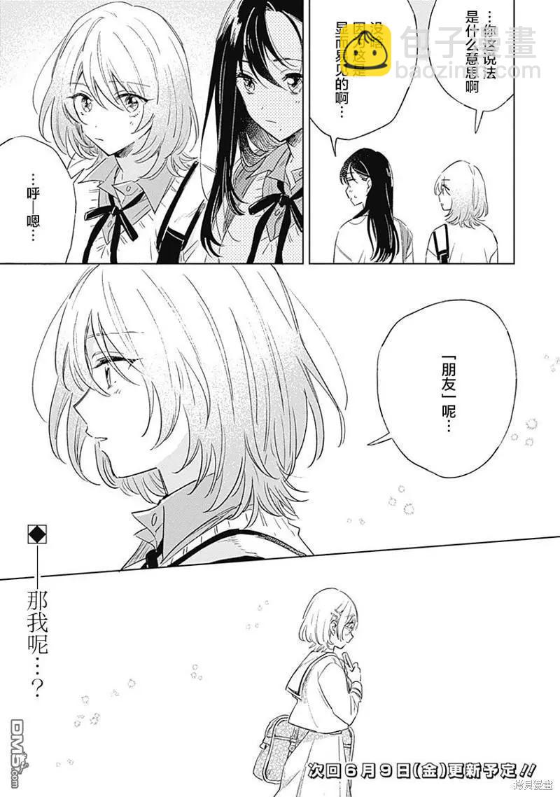 第3话26