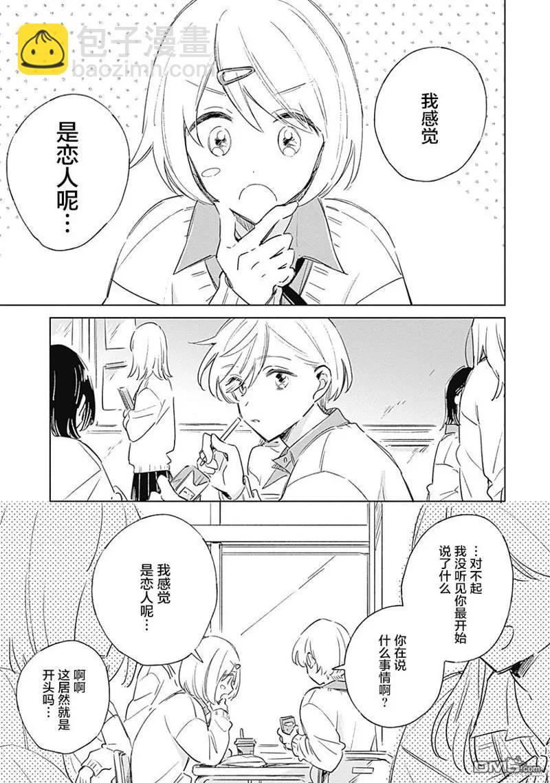 第3话4