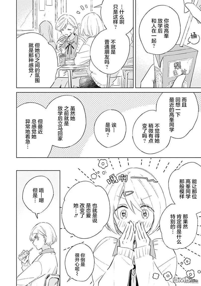 第3话5