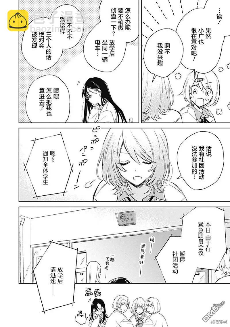 第3话9