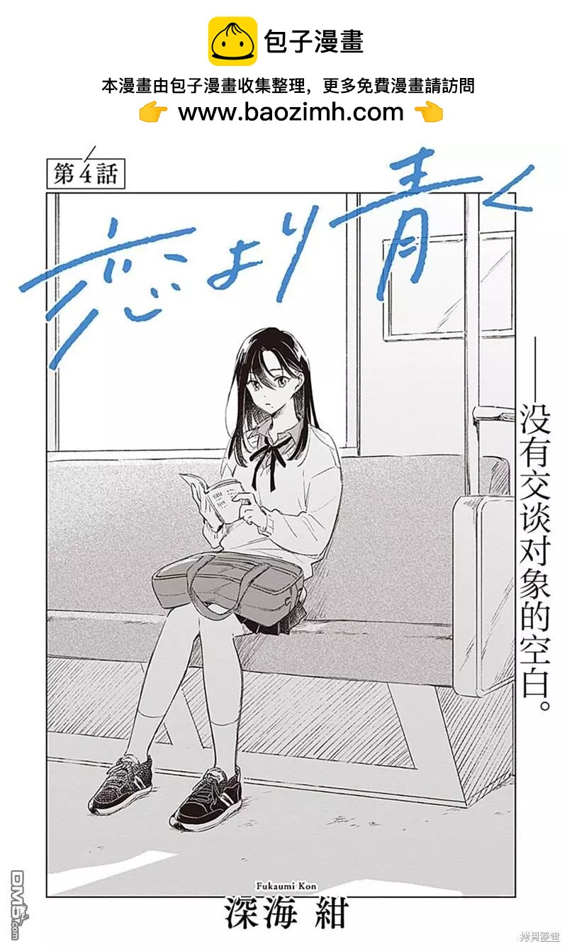 第4话1