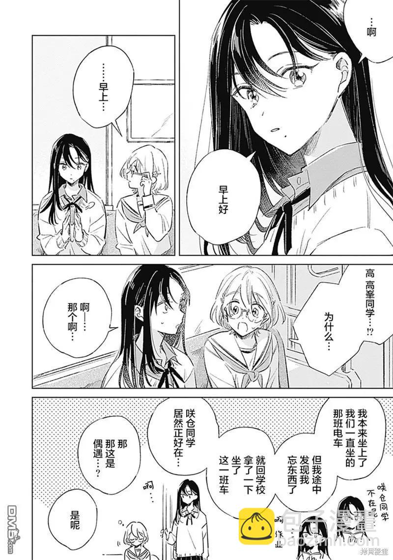 第4话13