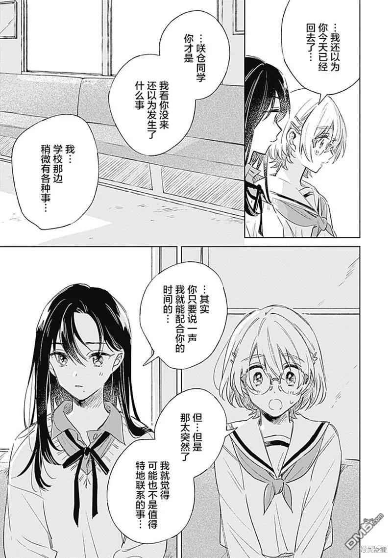第4话14