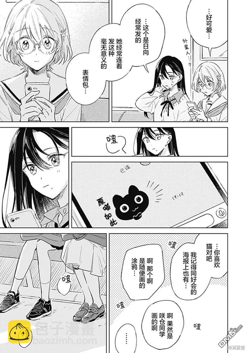 第4话16