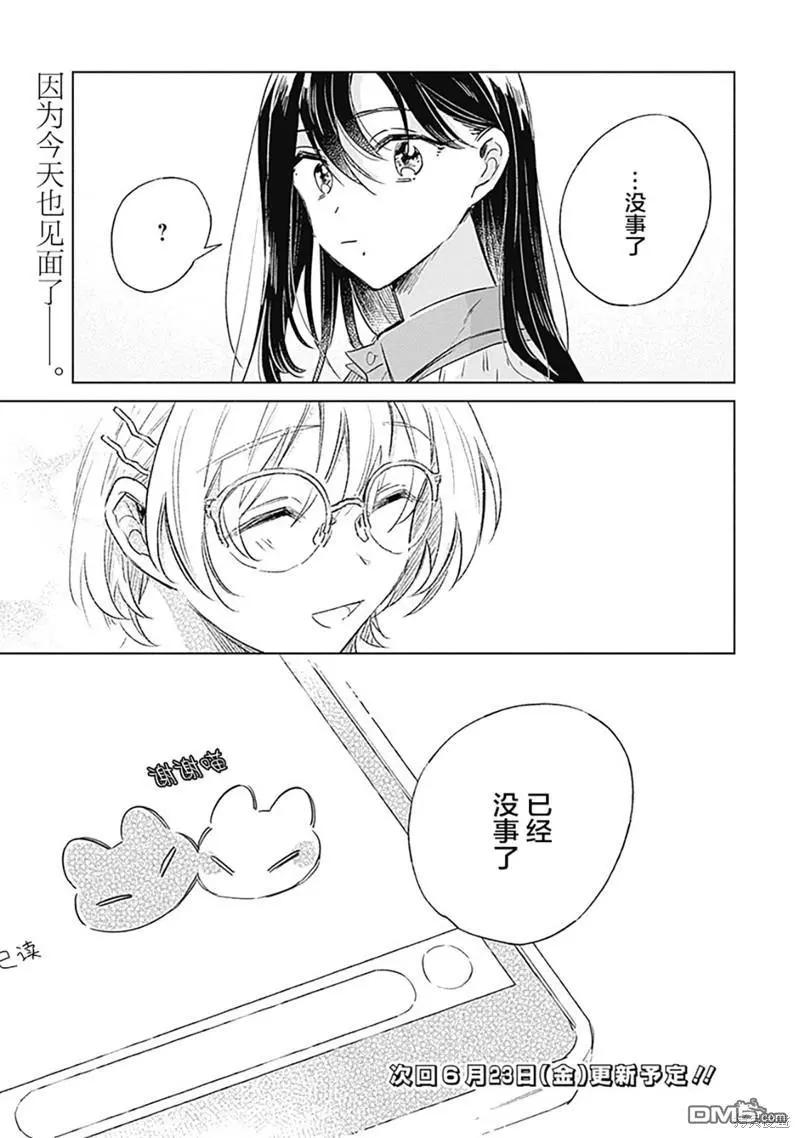 第4话18