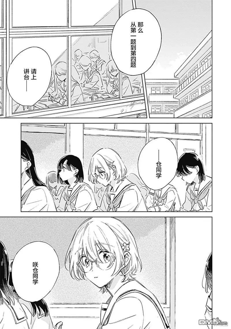 第4话2