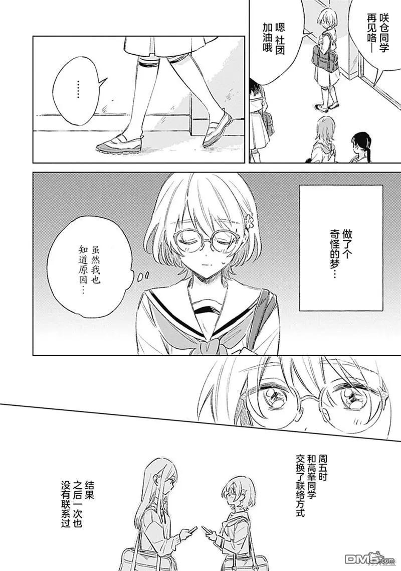 第4话5