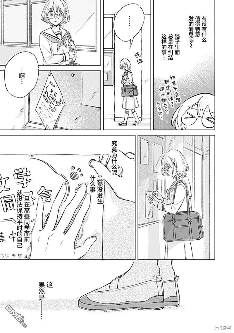 第4话6