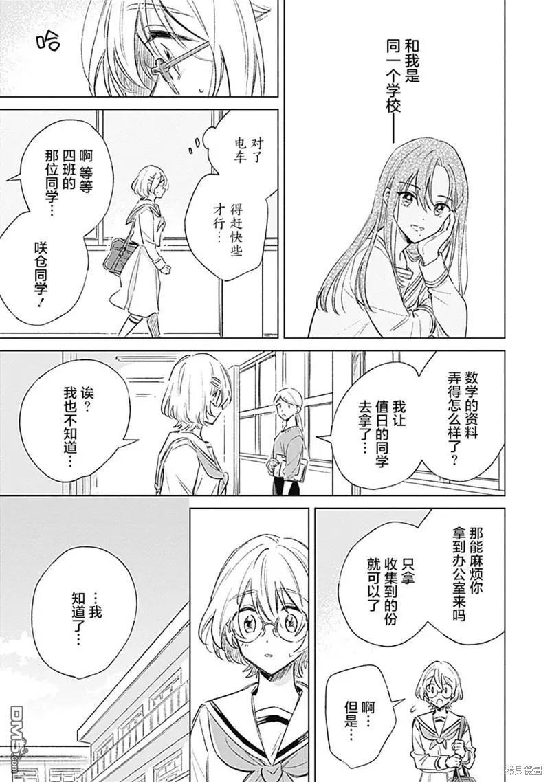 第4话8