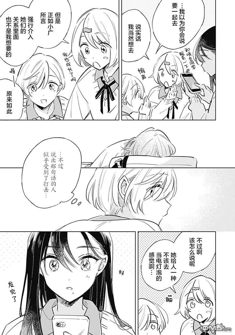 第7话12
